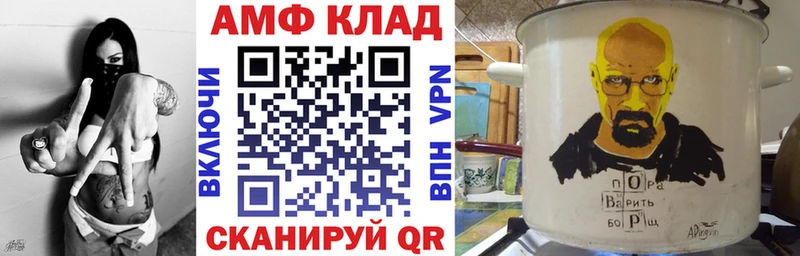 АМФ VHQ  где можно купить наркотик  Фролово 