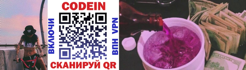 Codein Purple Drank  где можно купить наркотик  Фролово 