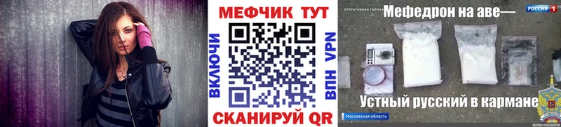 Мефедрон мука Фролово