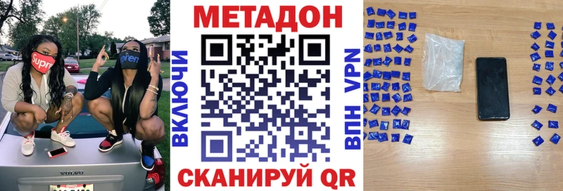 Метадон methadone Фролово